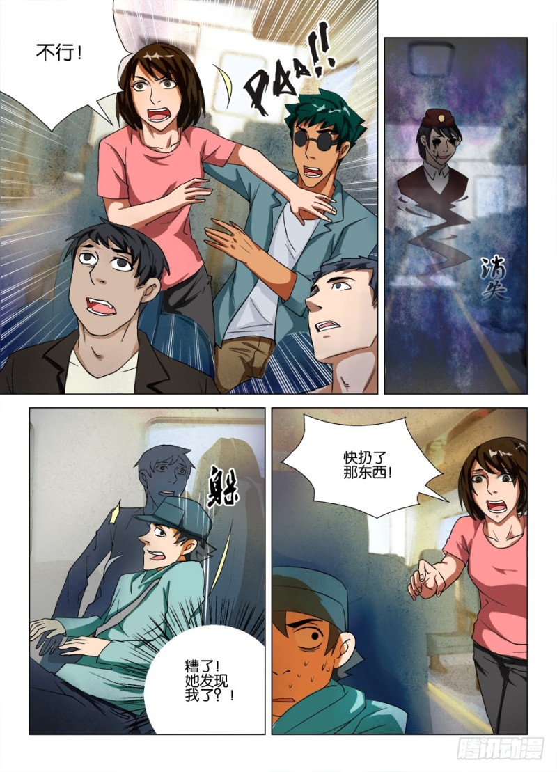 第165回 绝命纪念品-第165话