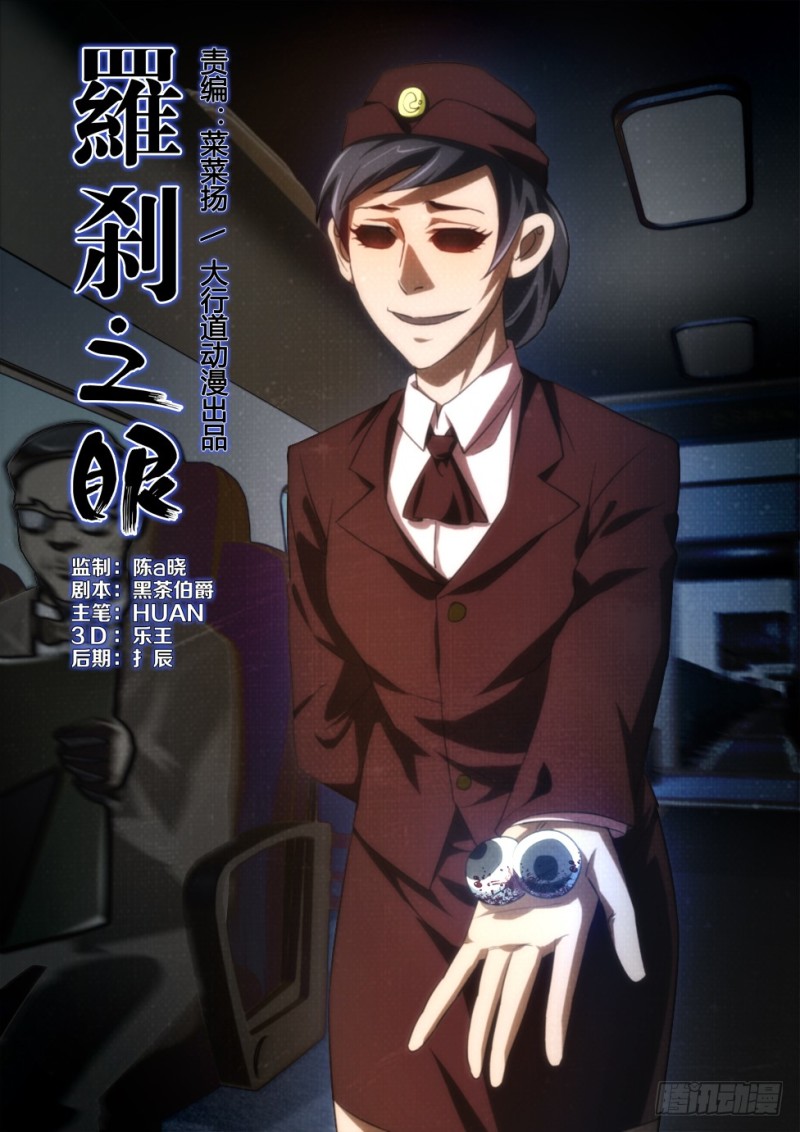 第167回 想回家的眼睛-第167话