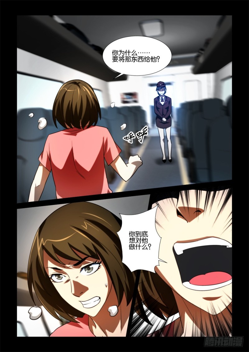 第167回 想回家的眼睛-第167话