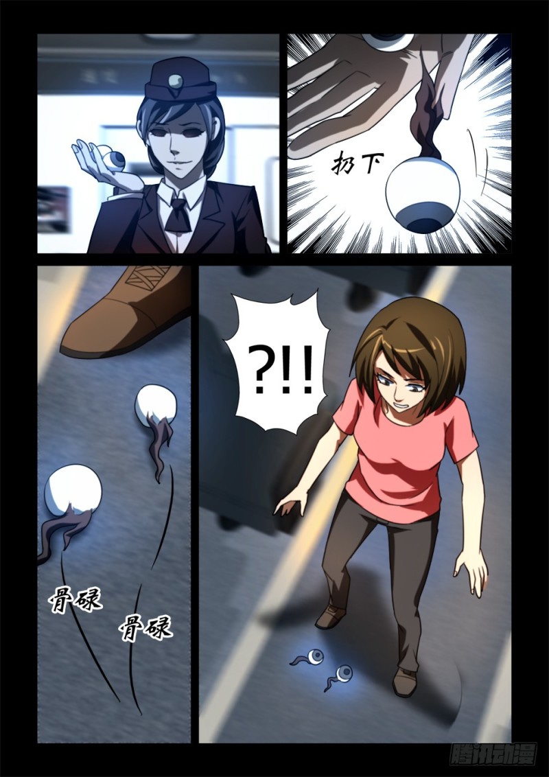 第167回 想回家的眼睛-第167话