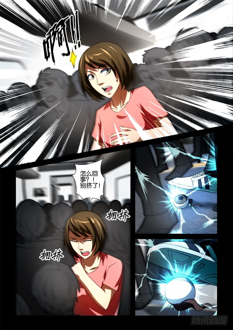 第167回 想回家的眼睛-第167话