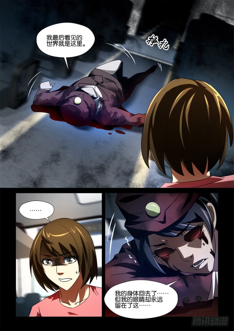 第167回 想回家的眼睛-第167话