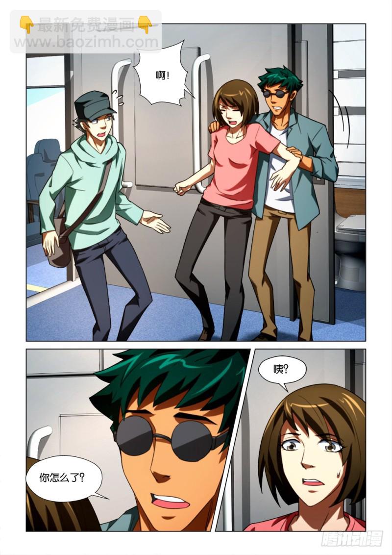 第167回 想回家的眼睛-第167话