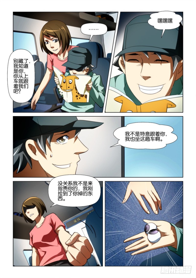 第169回 带我回家-第169话