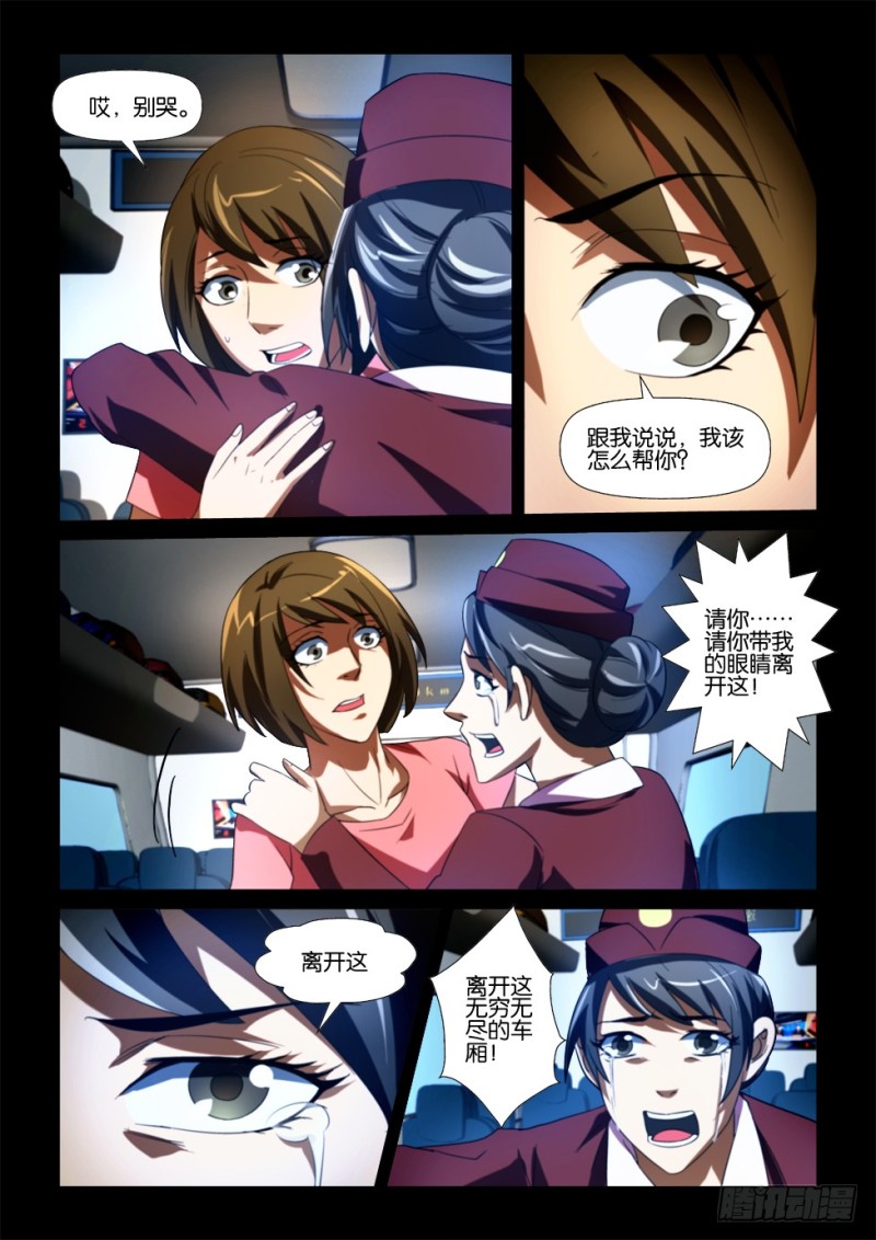 第169回 带我回家-第169话