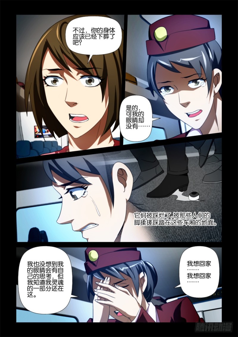 第169回 带我回家-第169话