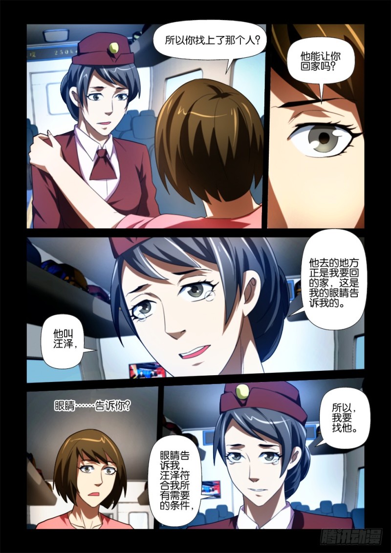 第169回 带我回家-第169话