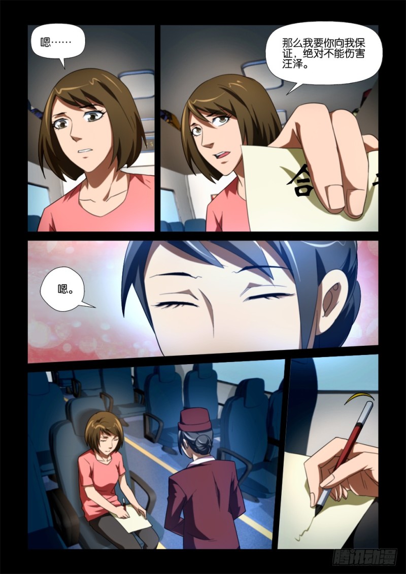 第169回 带我回家-第169话