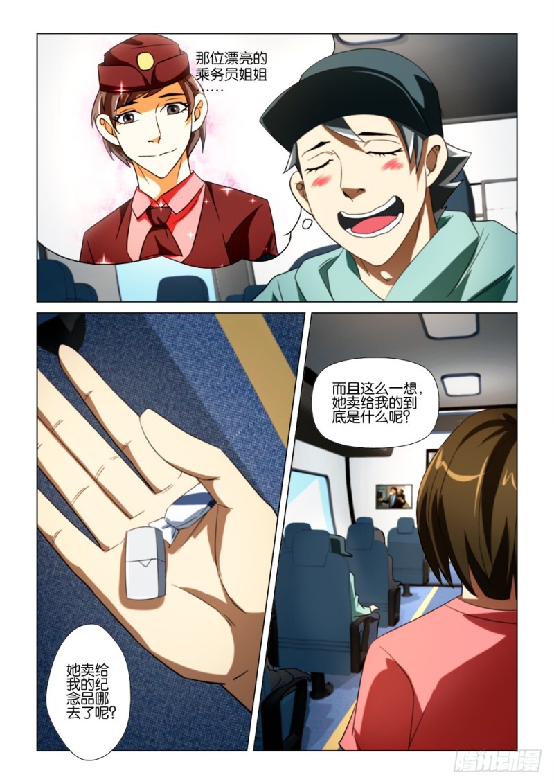 第169回 带我回家-第169话