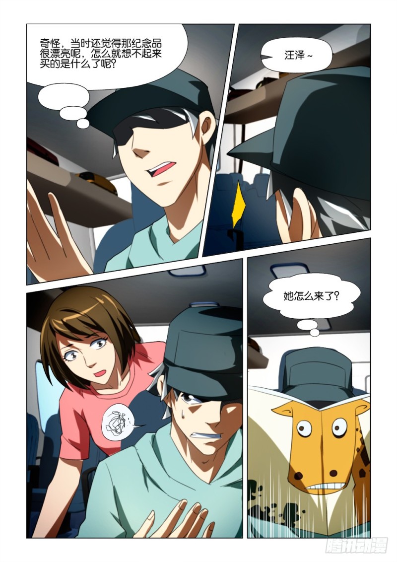 第169回 带我回家-第169话