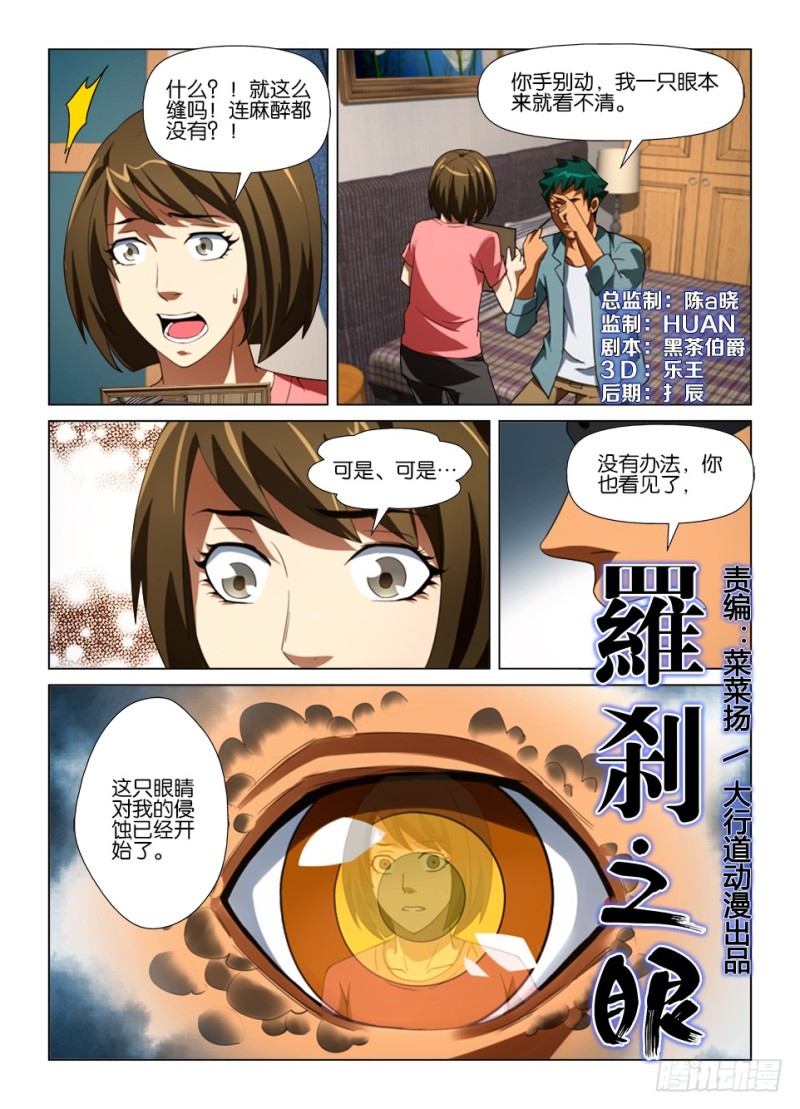 第179回 注定之事-第179话