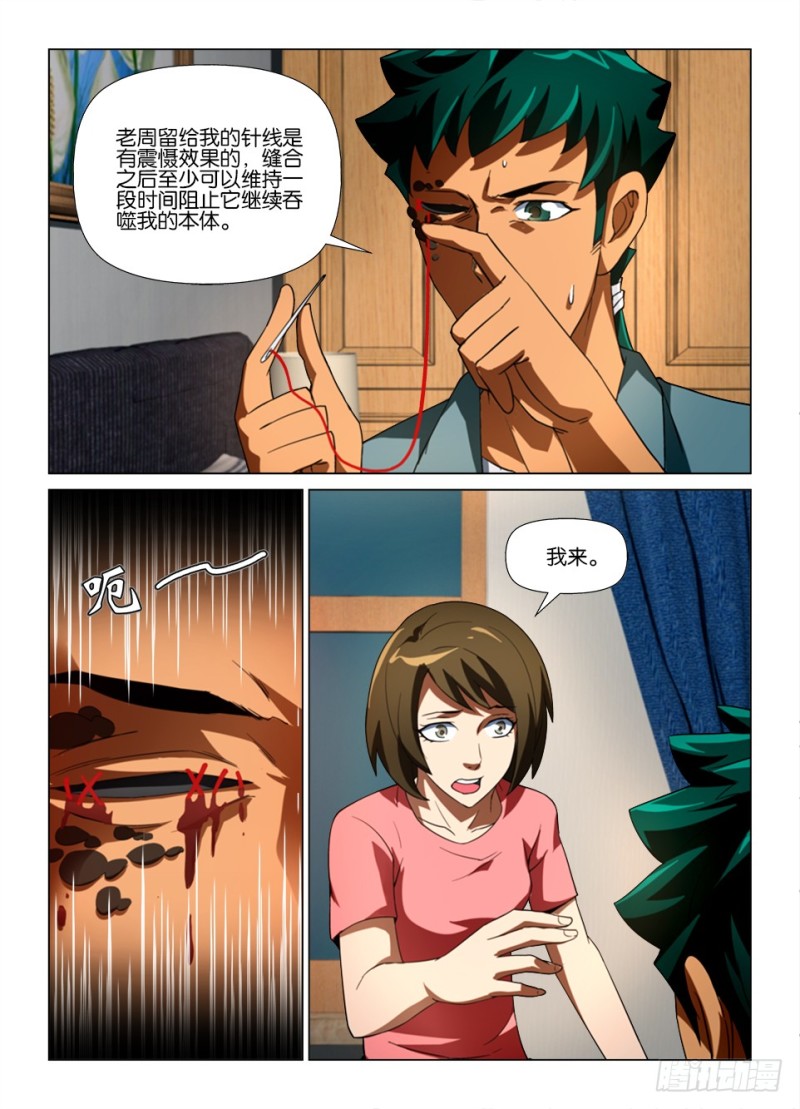 第179回 注定之事-第179话