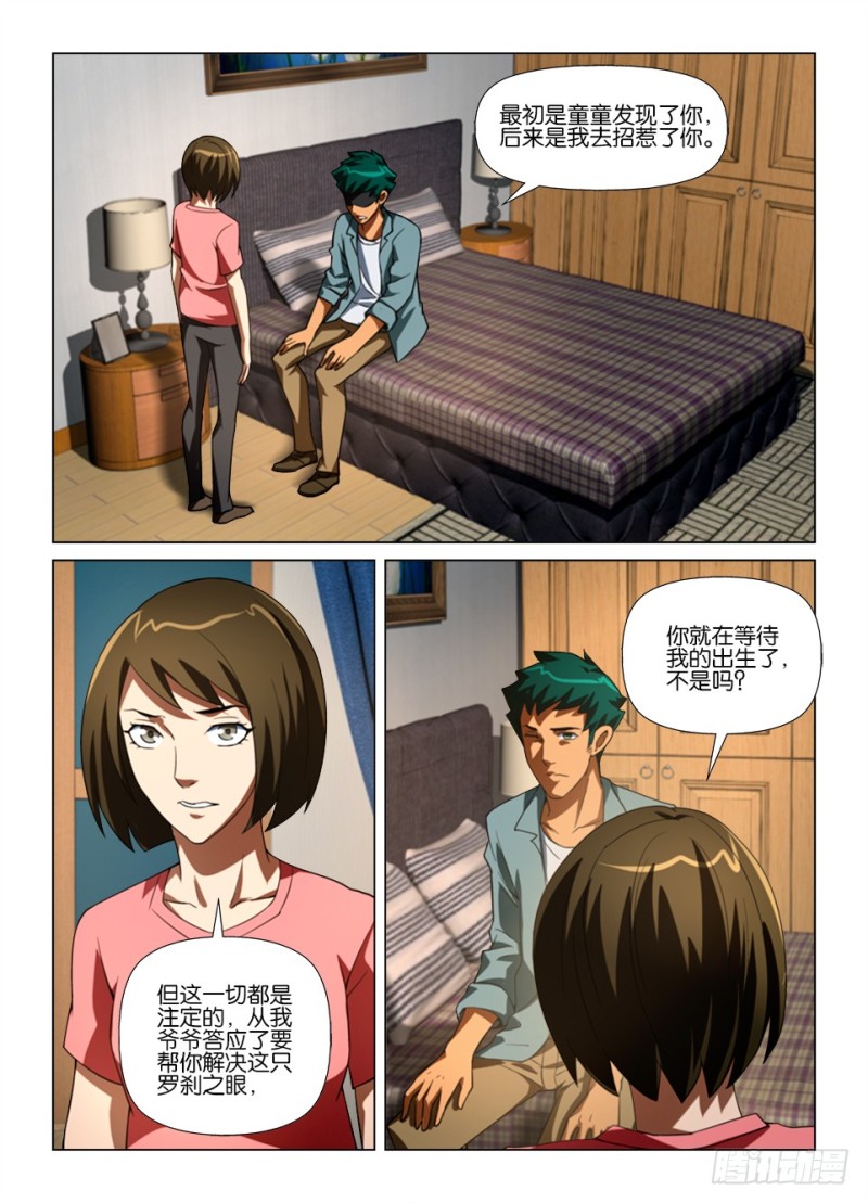 第179回 注定之事-第179话