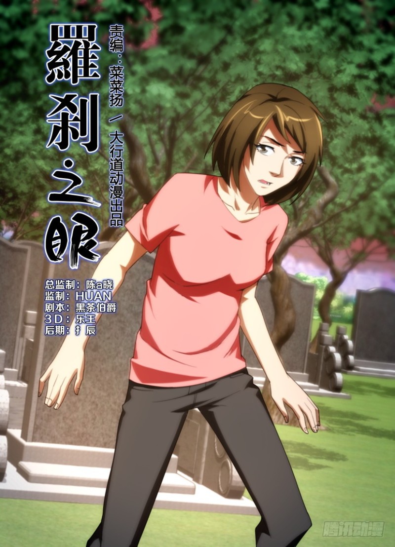 第183回 墓碑上的手-第183话