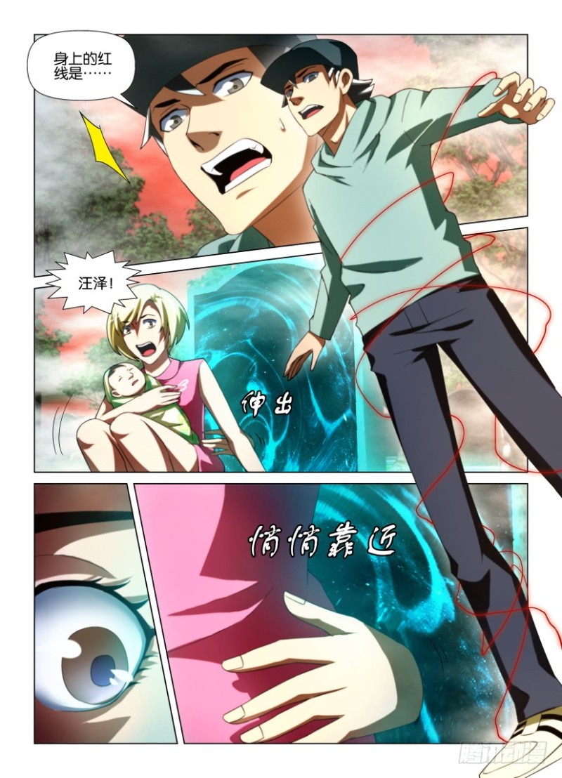 第183回 墓碑上的手-第183话