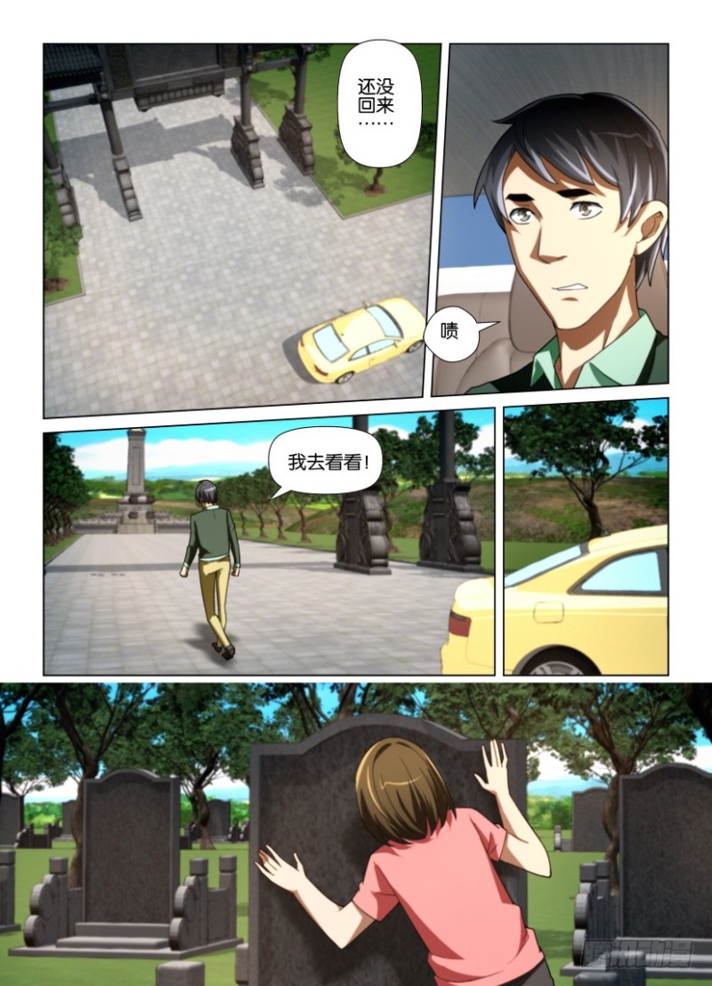 第183回 墓碑上的手-第183话