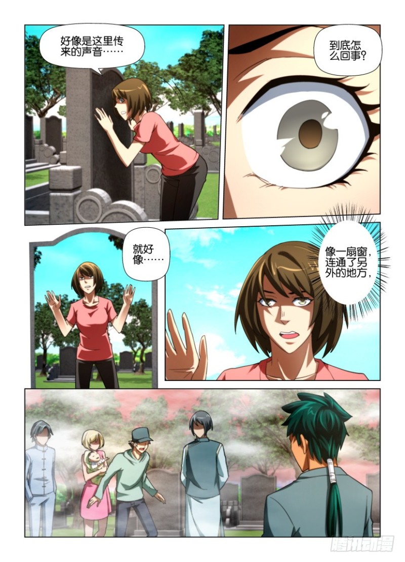 第183回 墓碑上的手-第183话