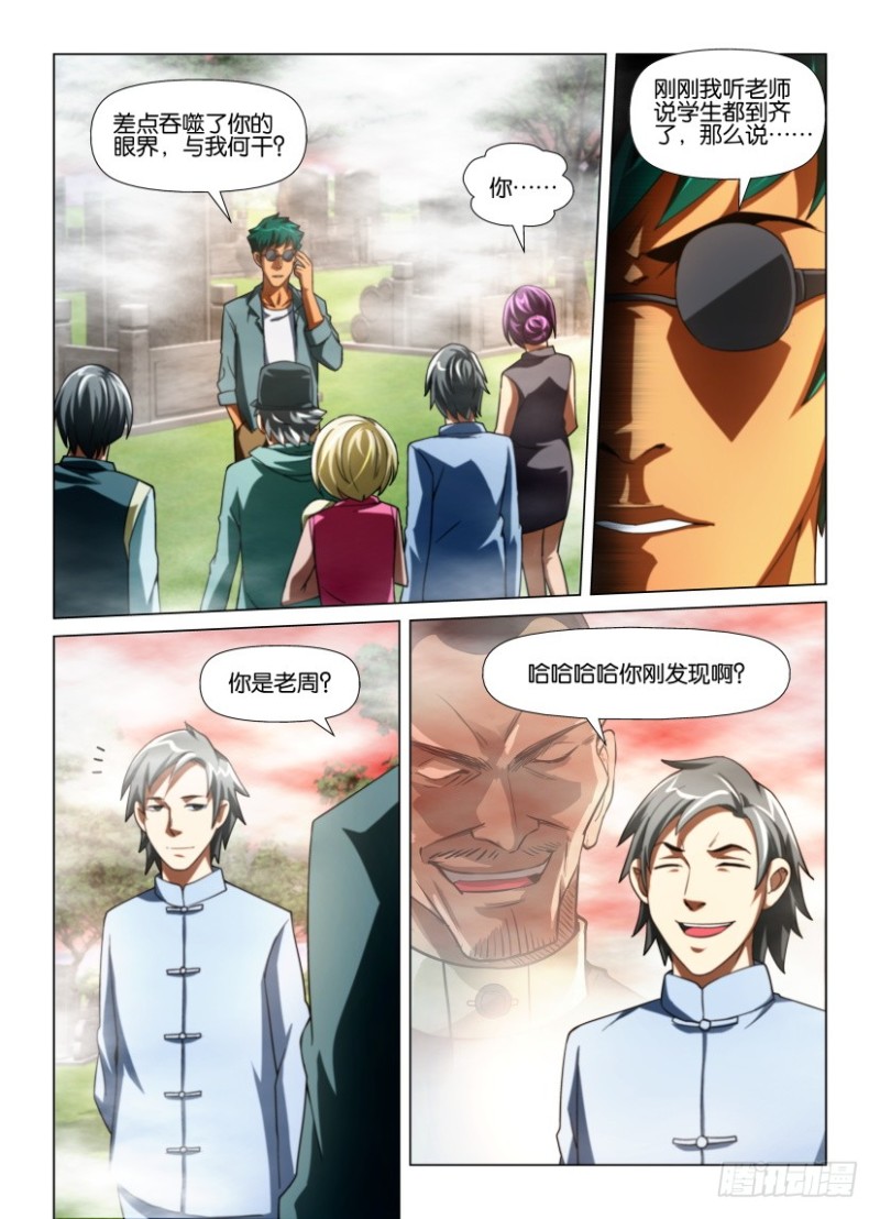 第183回 墓碑上的手-第183话