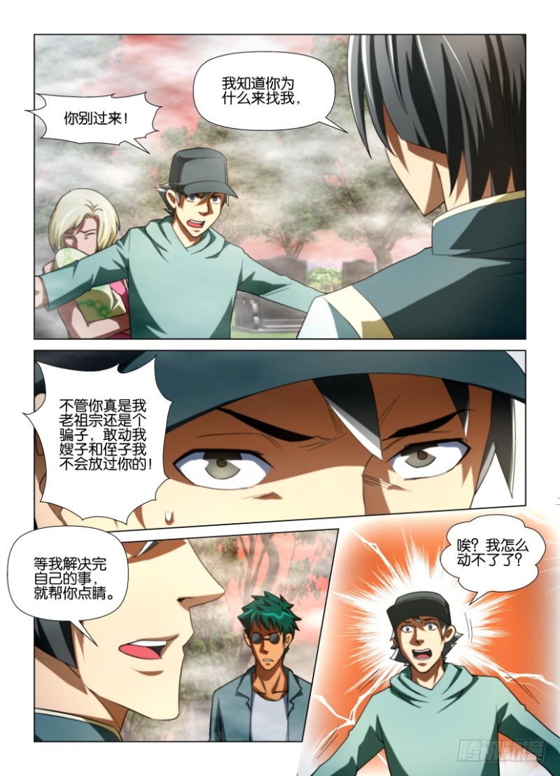 第183回 墓碑上的手-第183话