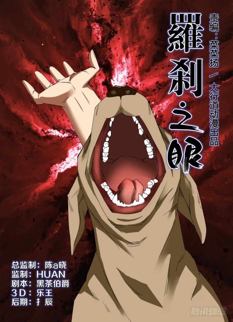 第193回 到站下&ldquo;车&rdquo;-第193话