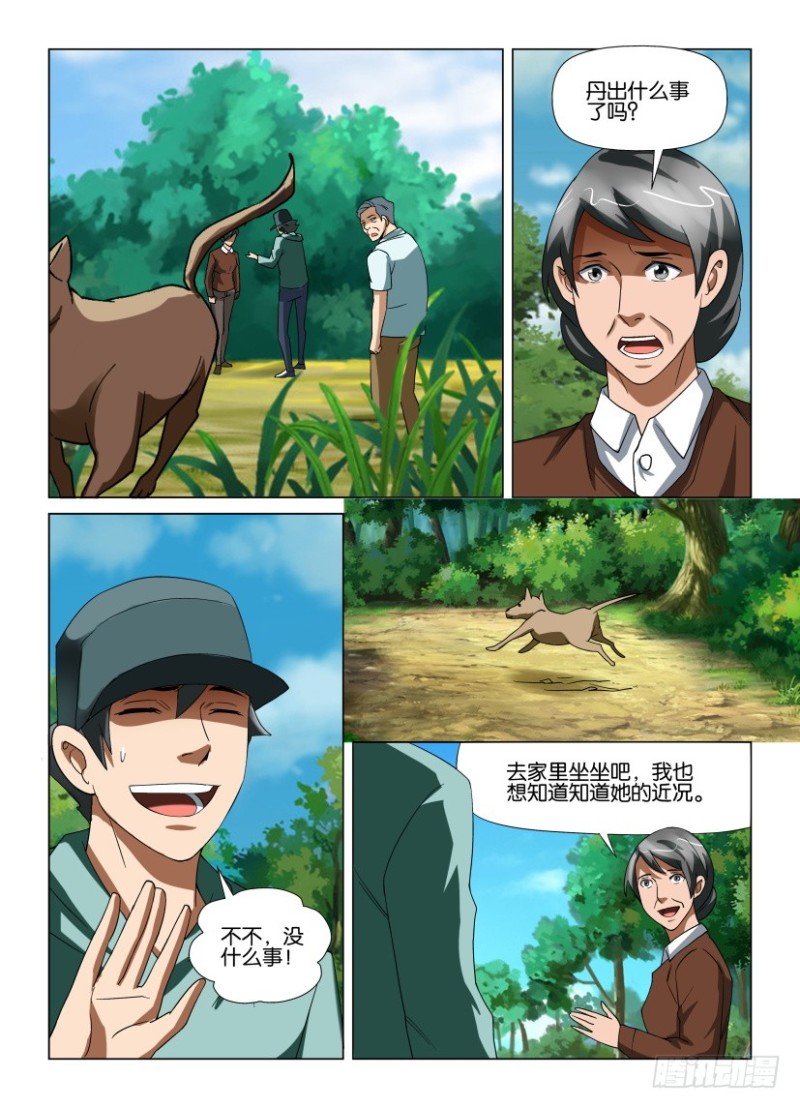 第193回 到站下&ldquo;车&rdquo;-第193话