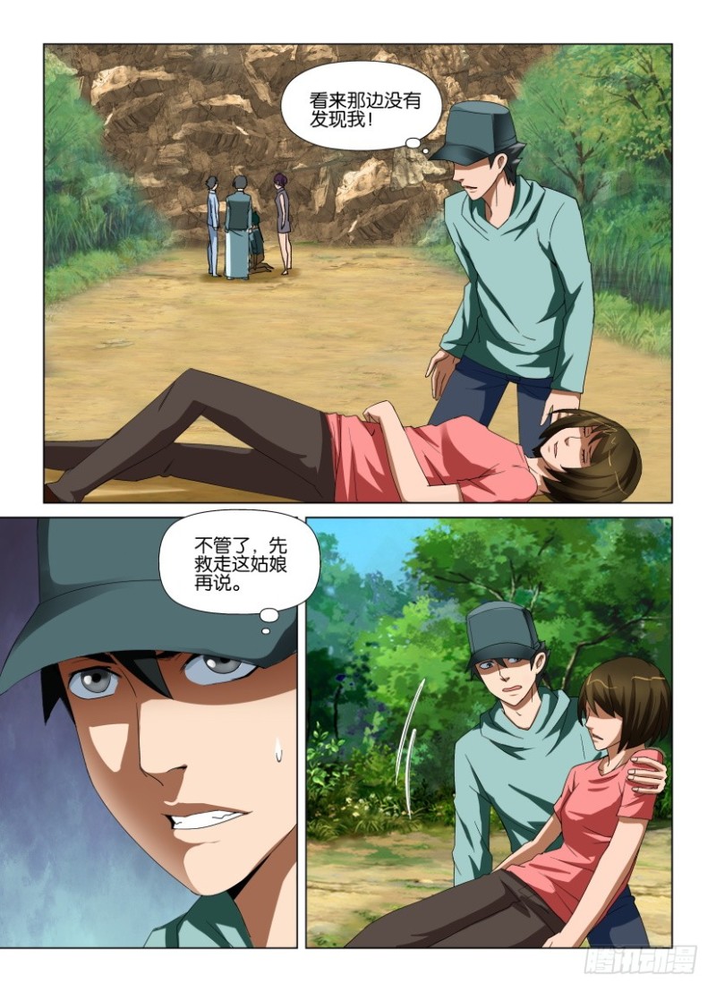 第195回 缝-第195话