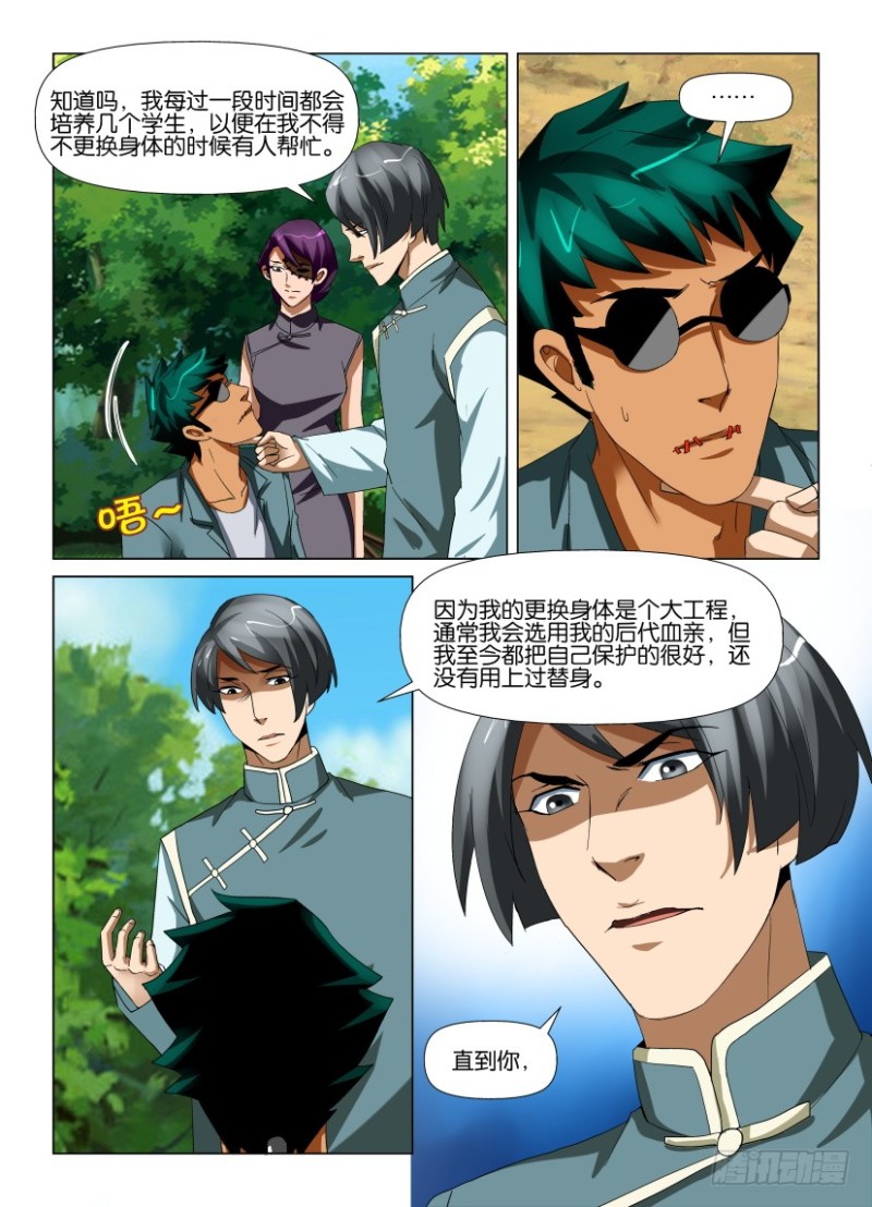 第195回 缝-第195话