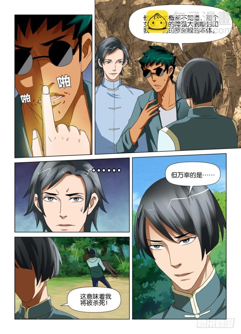 第195回 缝-第195话