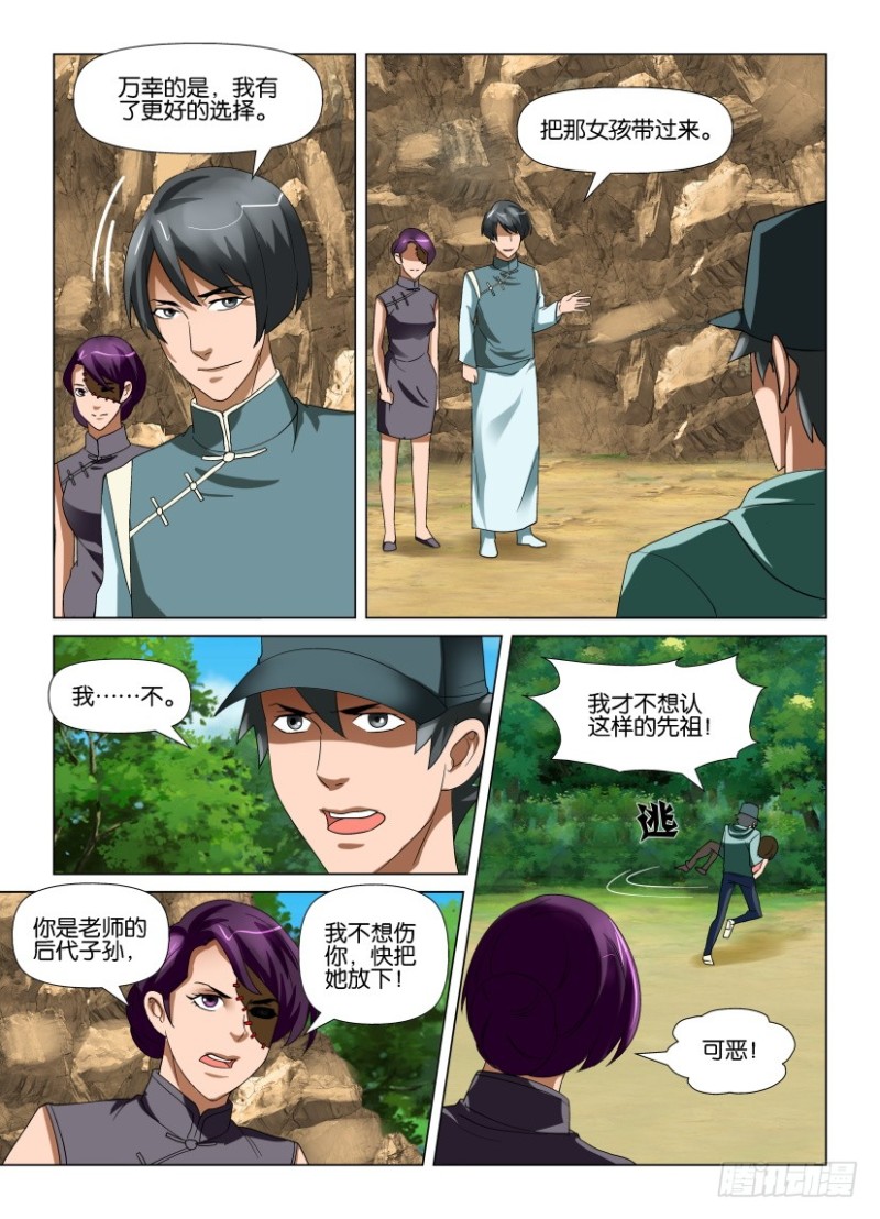 第195回 缝-第195话