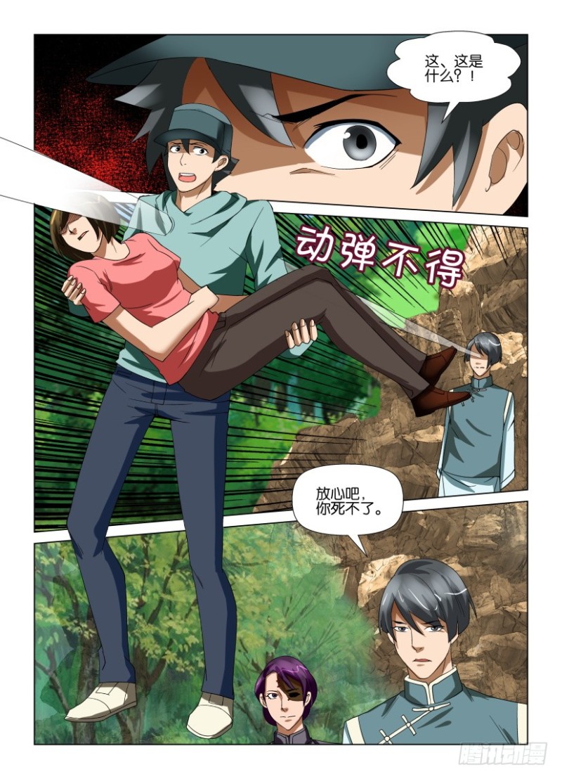 第195回 缝-第195话