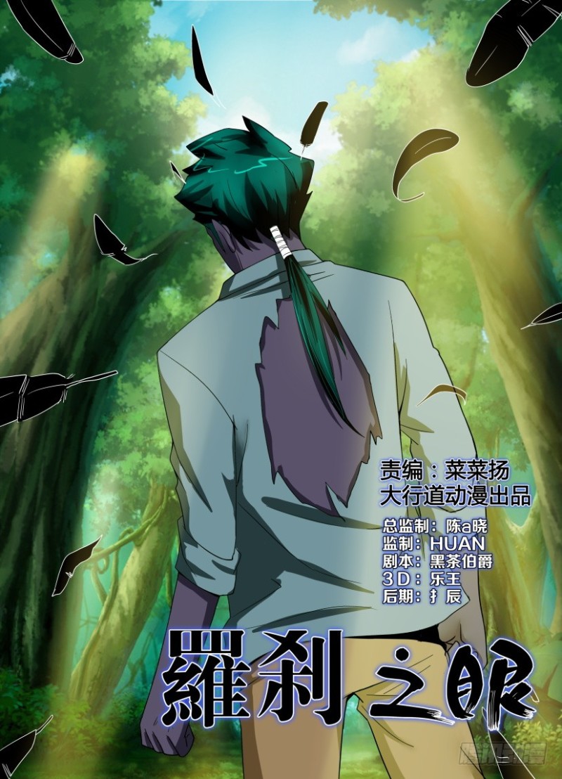 第199回 乌的消失-第199话