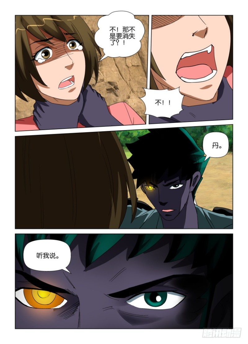 第199回 乌的消失-第199话