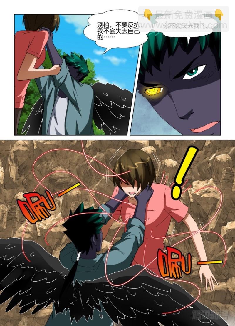 第199回 乌的消失-第199话