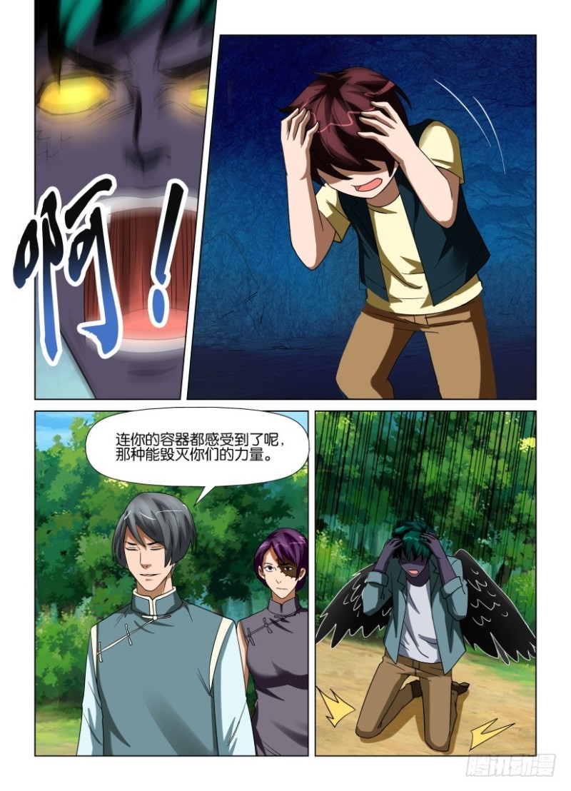 第199回 乌的消失-第199话