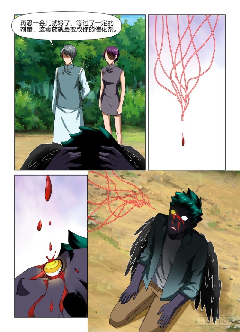 第199回 乌的消失-第199话