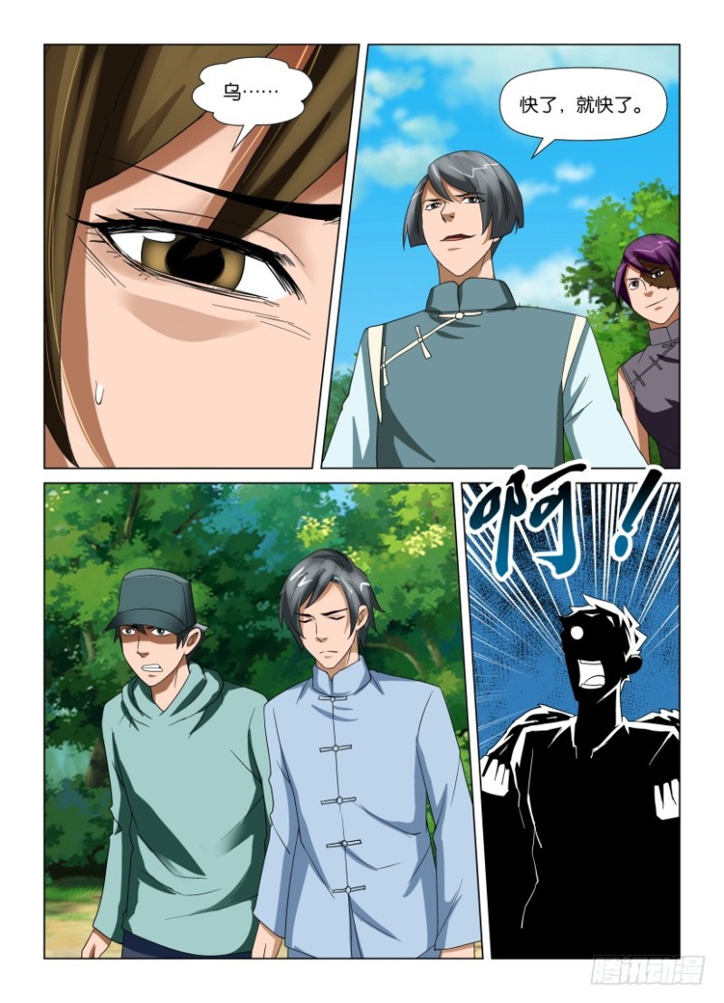 第199回 乌的消失-第199话