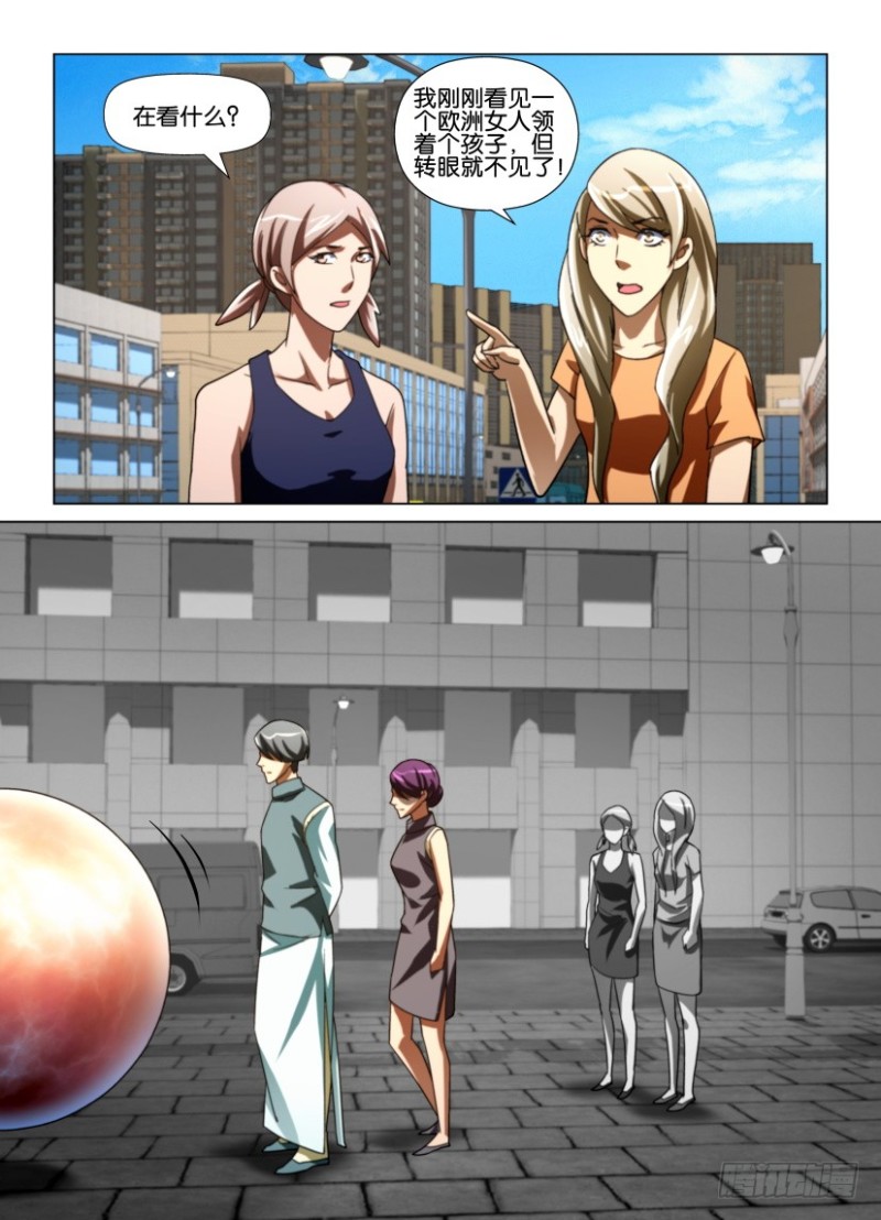 第221回 消灭罗刹之眼-第221话