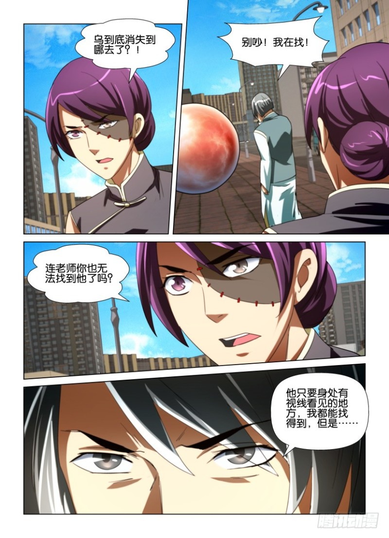 第221回 消灭罗刹之眼-第221话