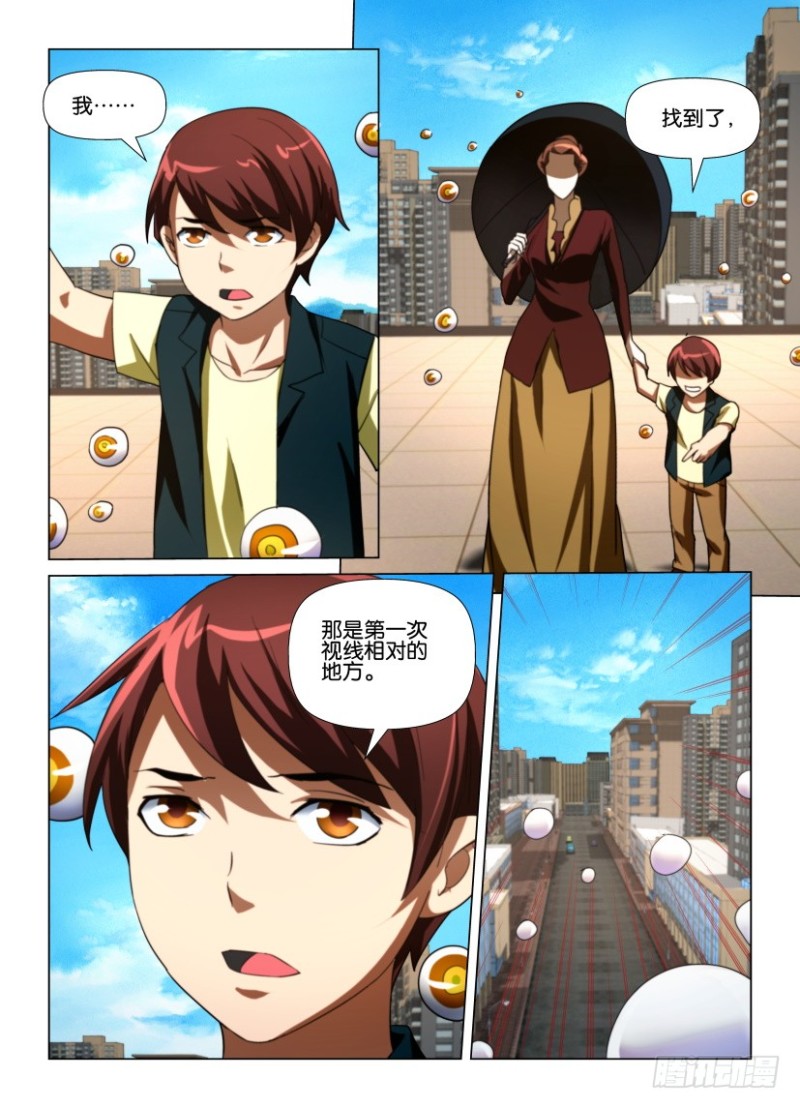 第221回 消灭罗刹之眼-第221话