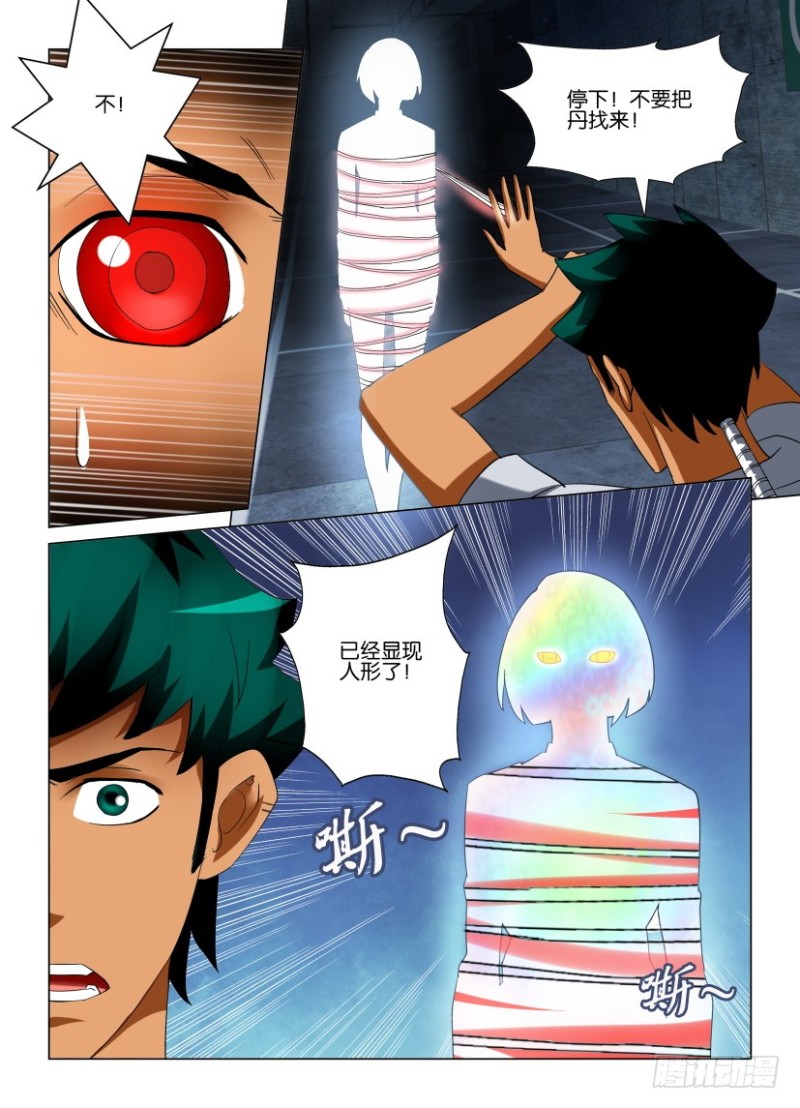 第225回 不期而遇-第225话