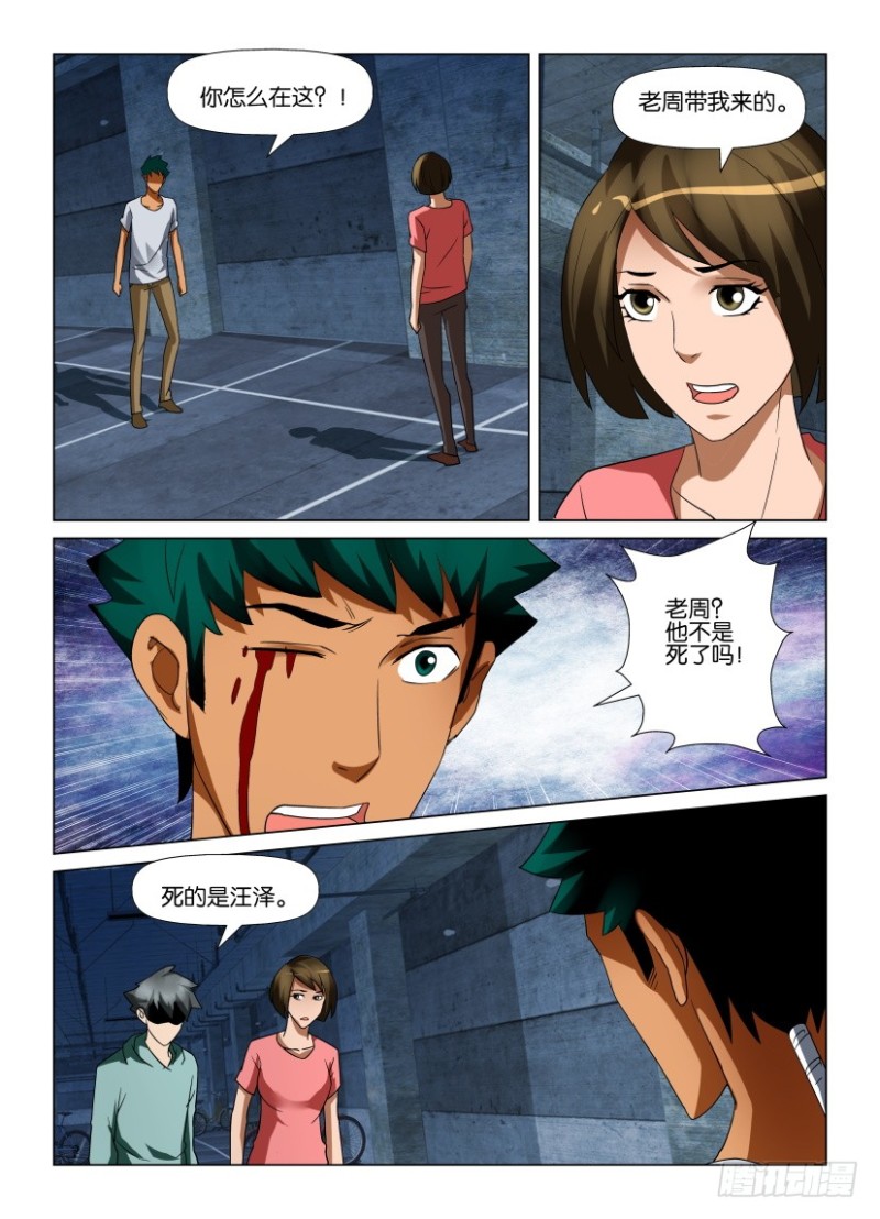 第225回 不期而遇-第225话