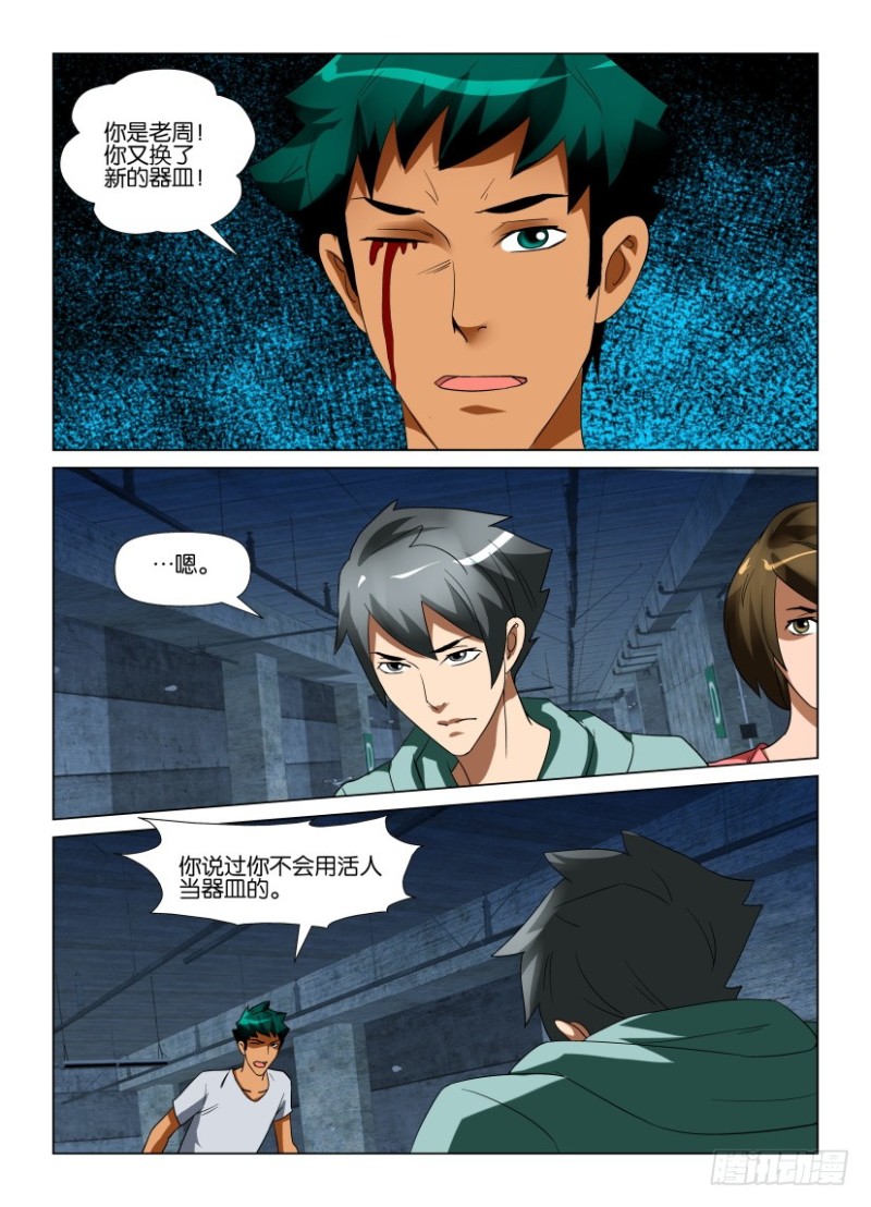 第225回 不期而遇-第225话