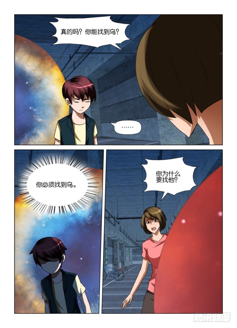 第229回 寻回乌-第229话