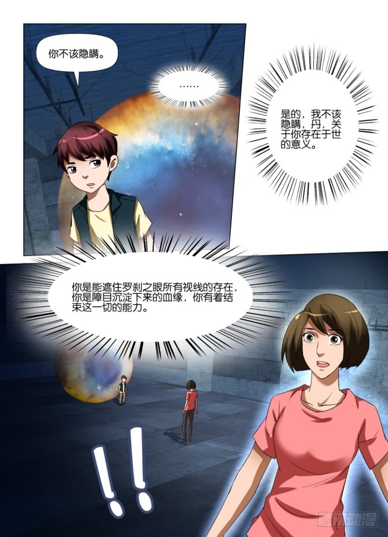 第229回 寻回乌-第229话