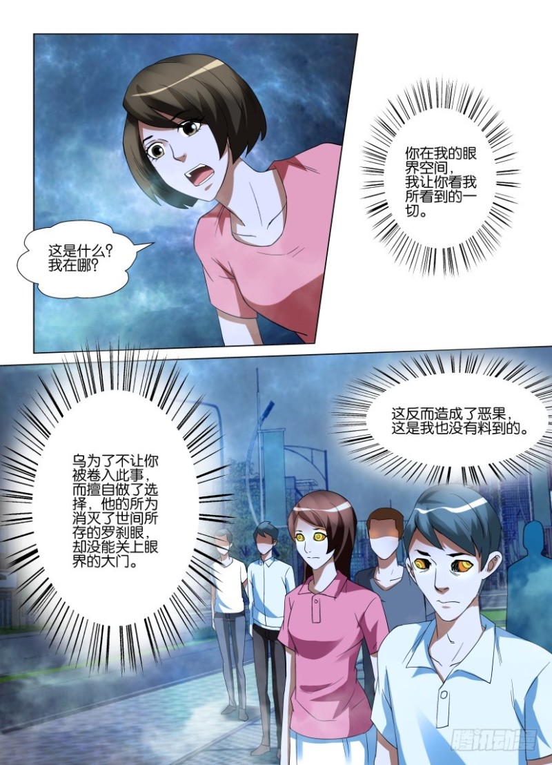 第229回 寻回乌-第229话