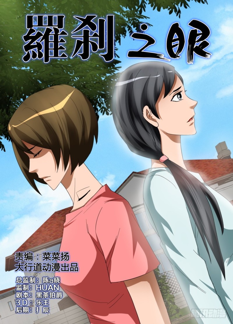 第237回 不再看见你-第237话