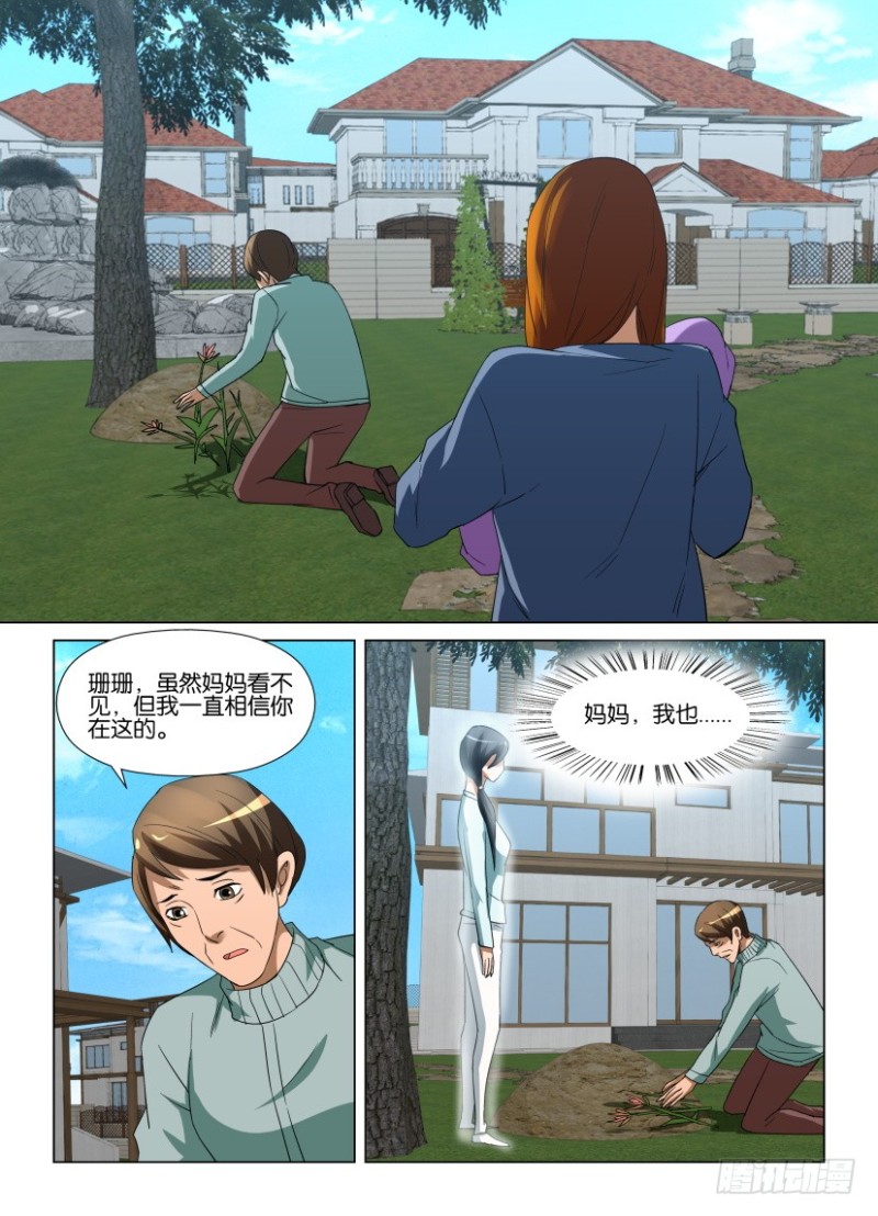 第237回 不再看见你-第237话