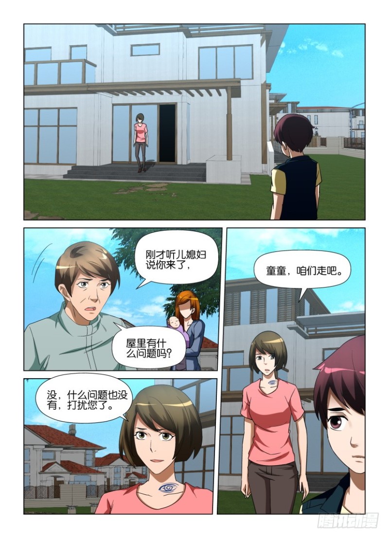 第237回 不再看见你-第237话