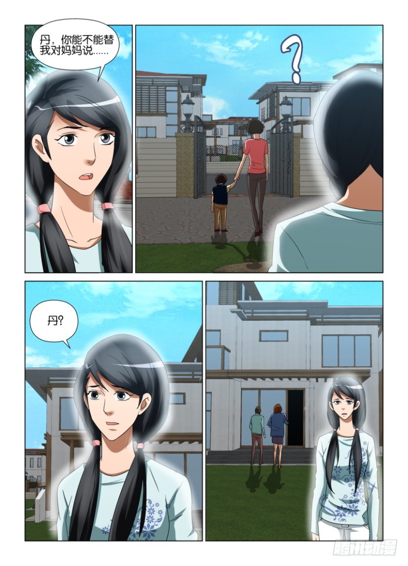 第237回 不再看见你-第237话