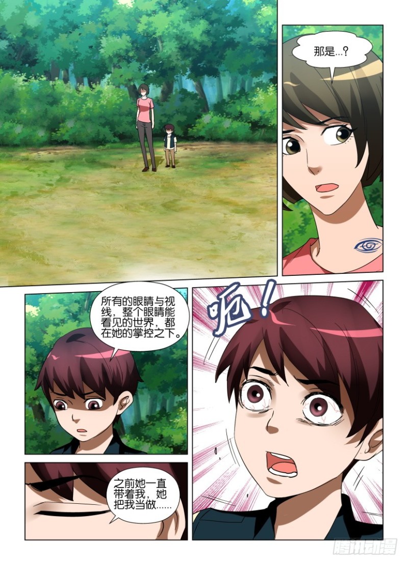 第239回 错误的顺序-第239话